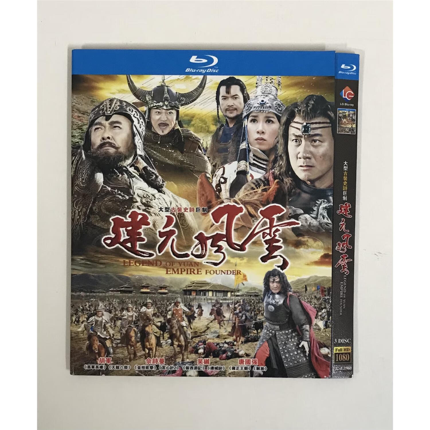 忽必烈传奇经典电视剧国语发音/bd蓝光碟