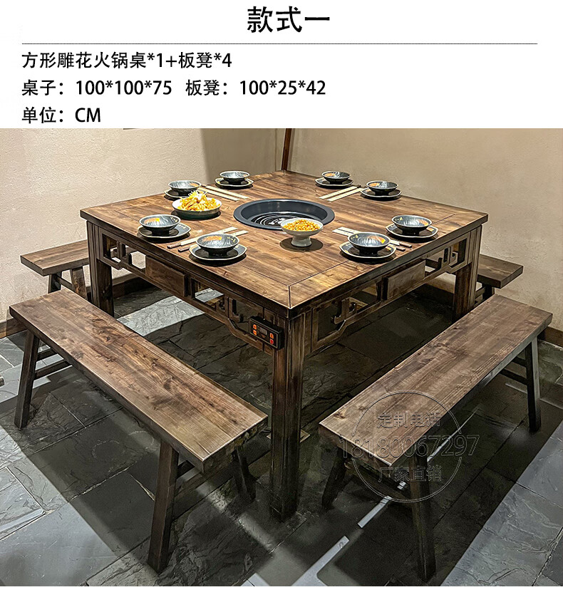 串串香火锅店实木火锅桌子电磁炉一体商用大理石岩板地摊餐桌椅 款式