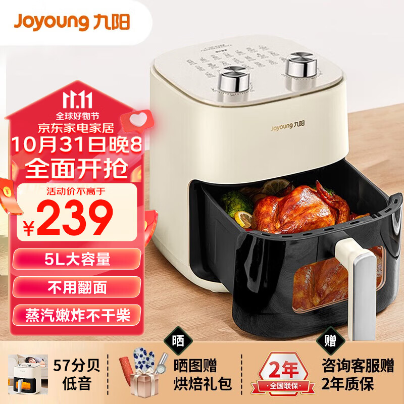 九阳（Joyoung）家用5L大容量 不用翻面空气炸锅 可视窗口 低音运行 蒸汽嫩烤 薯条机电炸锅 【不用翻面 蒸汽嫩炸】KL50-V565使用感如何?