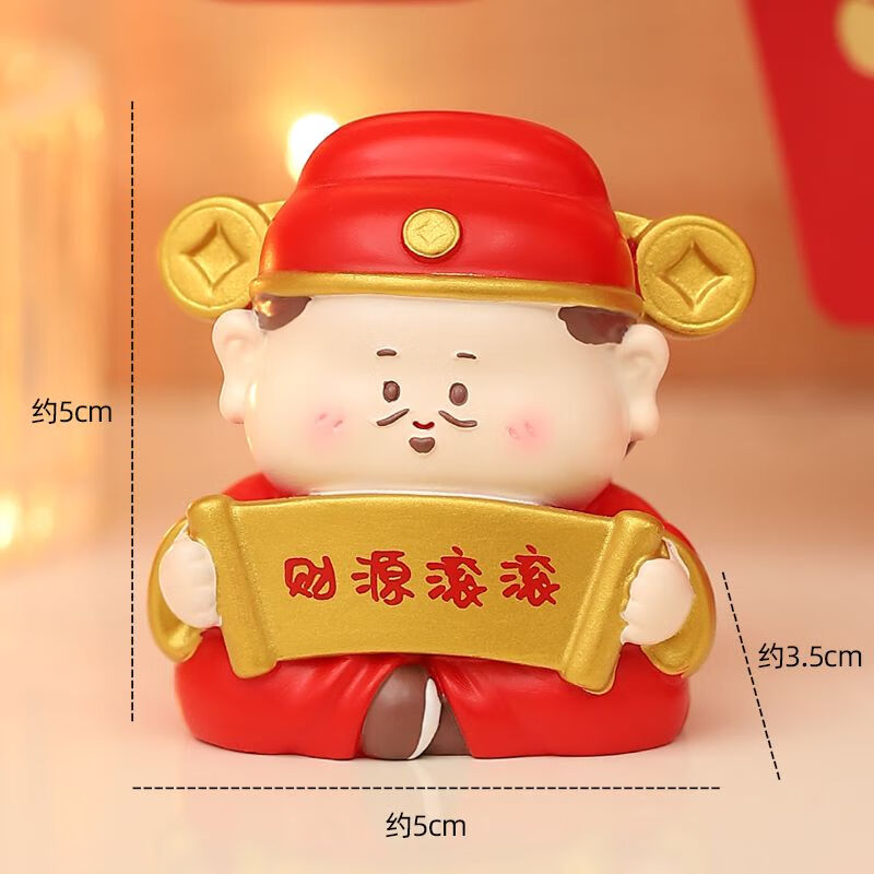 卞伶创意办公室小摆件小神仙公仔新年礼物公司过年礼品 幸运小财神