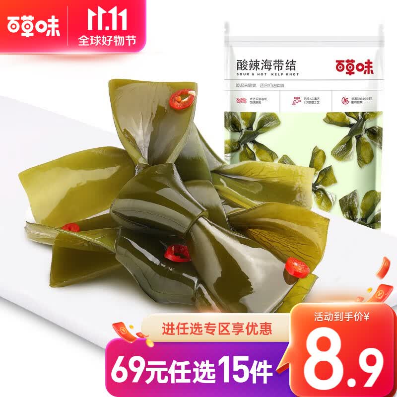 百草味 酸辣海带结100g袋 海味零食海带丝开袋即食特产小吃独立小包装RX 100g怎么看?