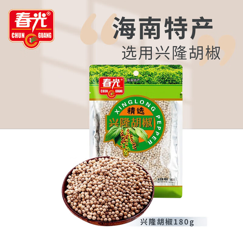 春光食品 海南特产 兴隆胡椒粒180g 白胡椒粒辛辣煲汤烧菜烧烤调味料