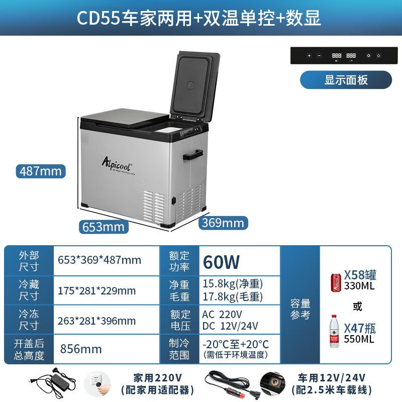 冰虎车家两用车载冰箱压缩机制冷双开门冷冻冷藏分区12v24v小冰柜 车