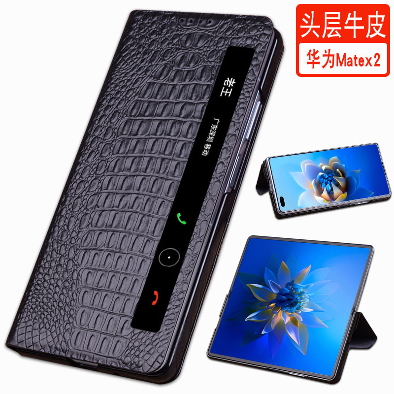 壳全包翻盖皮套智能休眠视窗支架matex2真皮保护套防摔男款 华为mate