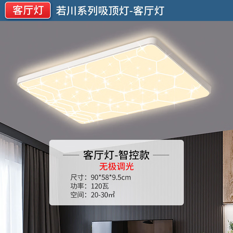 木林森照明led吸顶灯 客厅灯北欧风格客厅吸顶灯简约灯具吸顶灯儿童