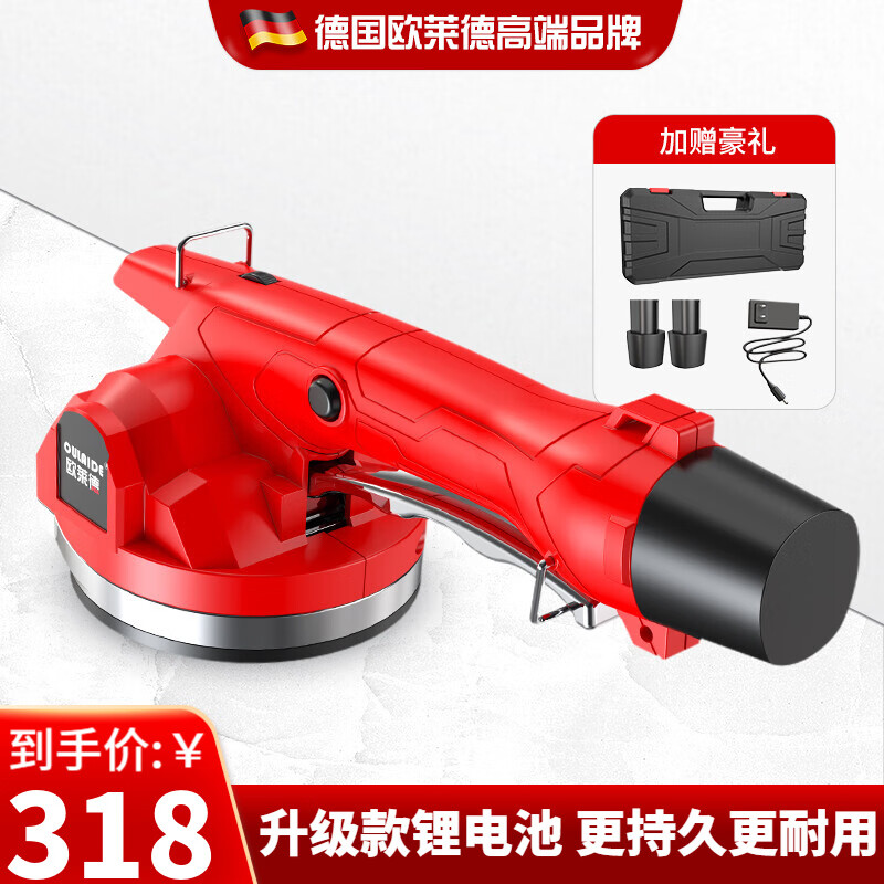 欧莱德(oulaide)瓷砖平铺机贴砖振动器铺平机自动地砖墙砖铺砖工具贴
