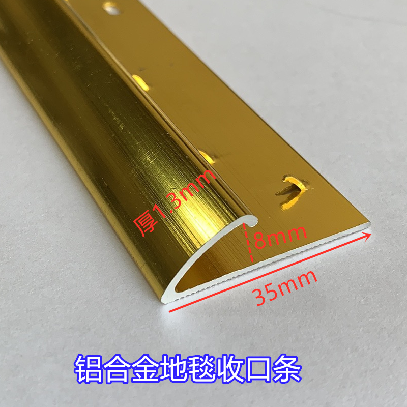 满铺地毯铝合金压边条平压条门口地板金属收边条u型收口条 金色,2米长