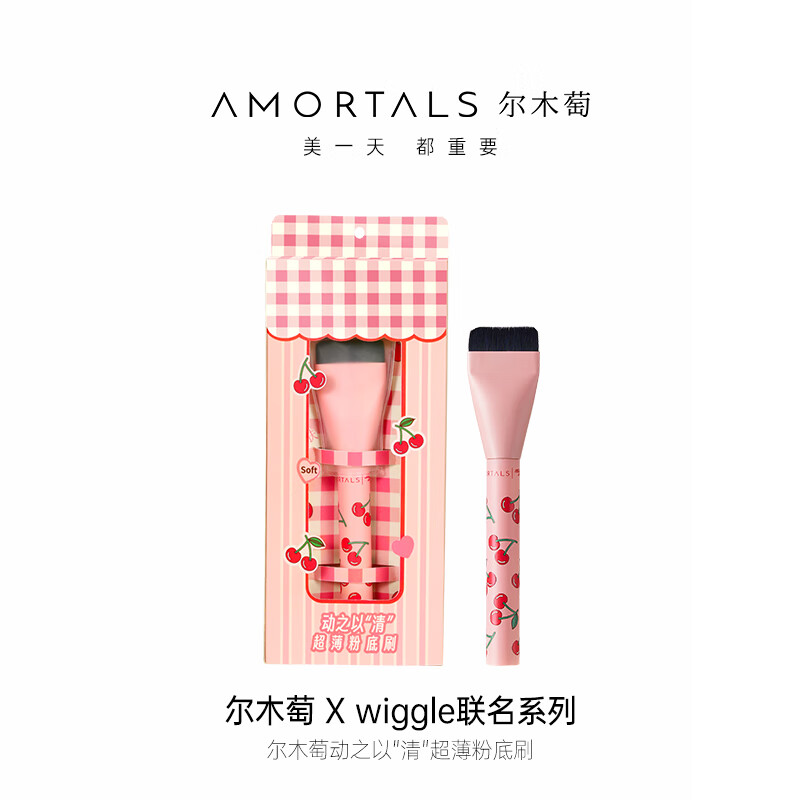 尔木萄（AMORTALS）【wiggle联名】尔木萄粉底刷化妆刷子扁平头不易吃粉无痕一字型 1支 一字型粉底刷 纤维毛