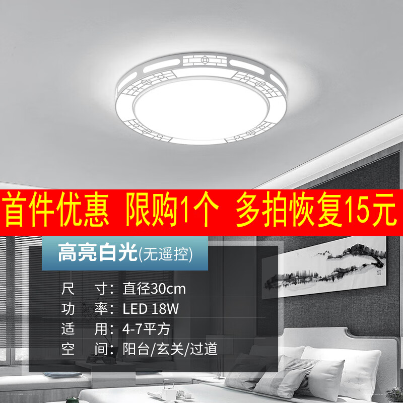 led吸顶灯圆形客厅灯简约现代大气新中式卧室灯餐厅阳 雅白框30cm白光