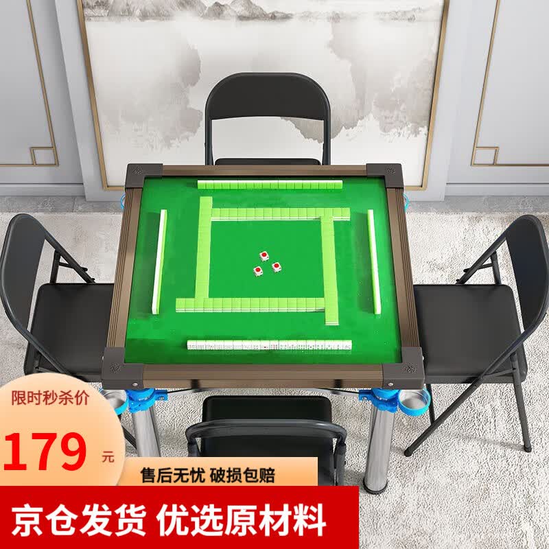 工来工往麻将桌手搓麻将桌麻将机餐桌折叠便携桌子多功能手动麻将桌象棋桌 茶色合金面板怎么看?