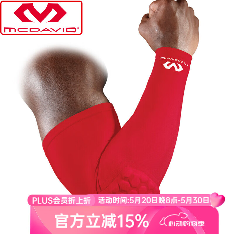 迈克达威(mcdavid) 美国 hdc速干排汗hexpad蜂窝防撞防摔护臂6500单只