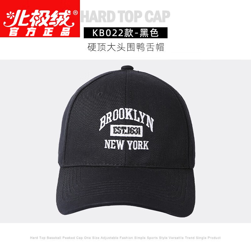 北极绒（Bejirog）深顶鸭舌帽女夏加宽硬顶大帽檐棒球帽子女显脸小大头围防晒男ins 黑色 均码 大帽围可调节（53-62c）