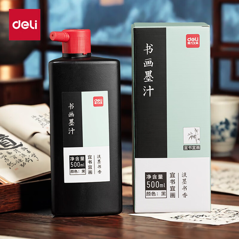 ������deli)500ml�߼��黭ī֭ ����Ũī �鷨ר�� �ķ��ı� ë�ʻ滭����������ƿ Ũ�ڿ�����