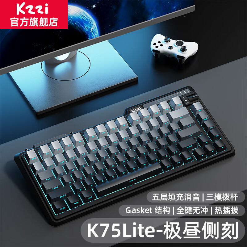 珂芝 KZZI K75Lite客制化机械键盘2.4G无线蓝牙有线三模游戏办公gasket热插拔双皮奶RGB渐变侧刻82键柯芝 极昼侧刻(彩虹轴)RGB-热插拔(三模)游戏推荐