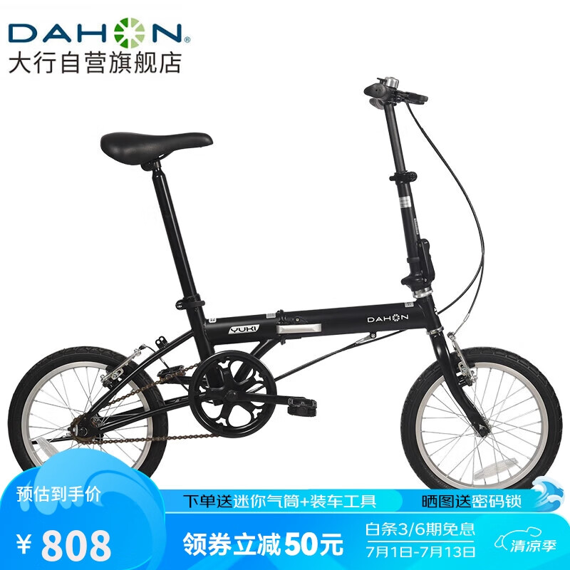 大行（DAHON）折叠自行车16英寸YUKI超轻迷你便携男女式通勤单车KT610 消光黑