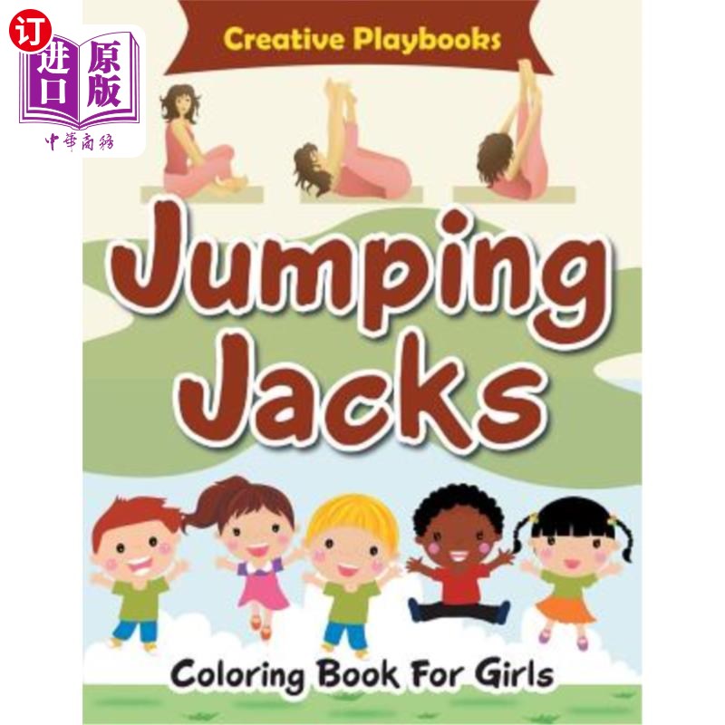 海外直订jumping jacks coloring book for girls 跳杰克女孩彩绘书