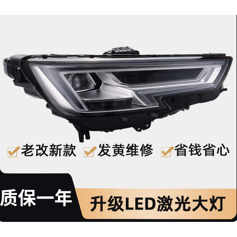 奥迪a4l大灯总成适用15-24款a3升级led矩阵激光老款 18款a4led灯半