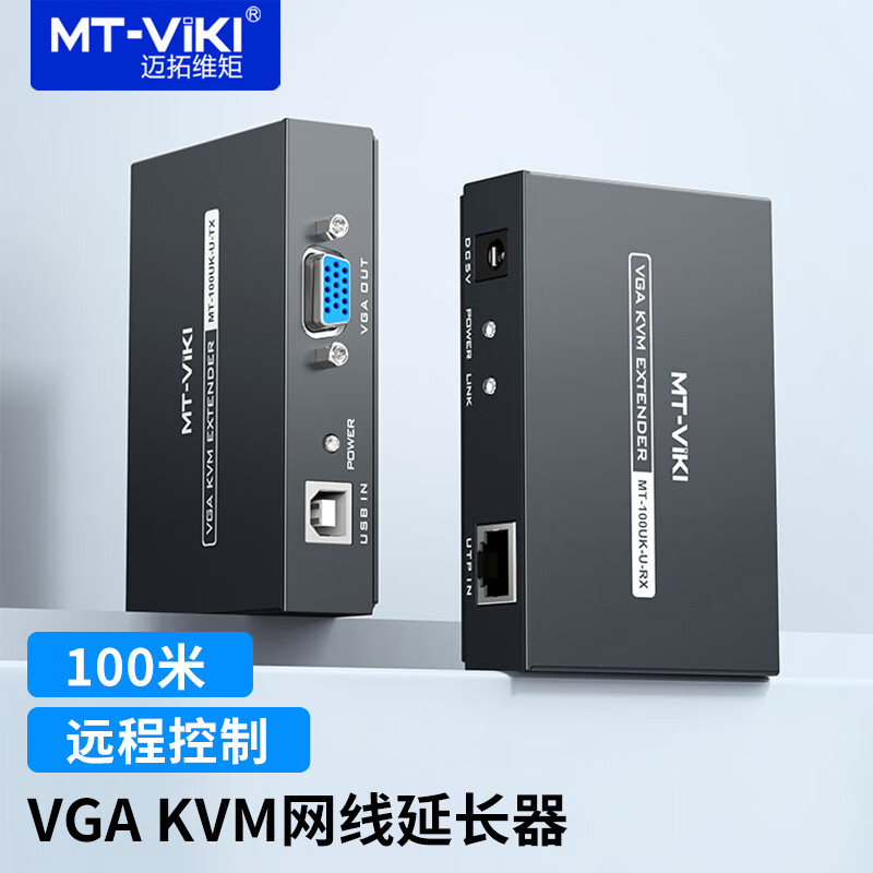 迈拓维矩 MT-100UK-U KVM延长器 USB鼠标键盘+VGA信号放大器 通过网线延长100米