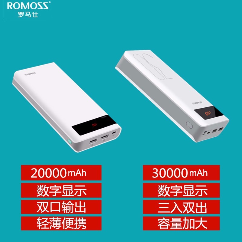 罗马仕romoss超大容量充电宝20000毫安时pd双向快充移动电源苹果华为