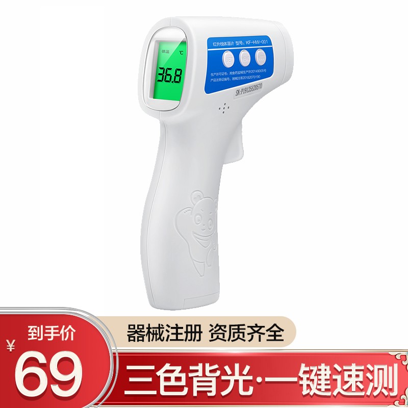 可孚电子体温计红外线温度计价格走势，医院级别的产品值得信赖