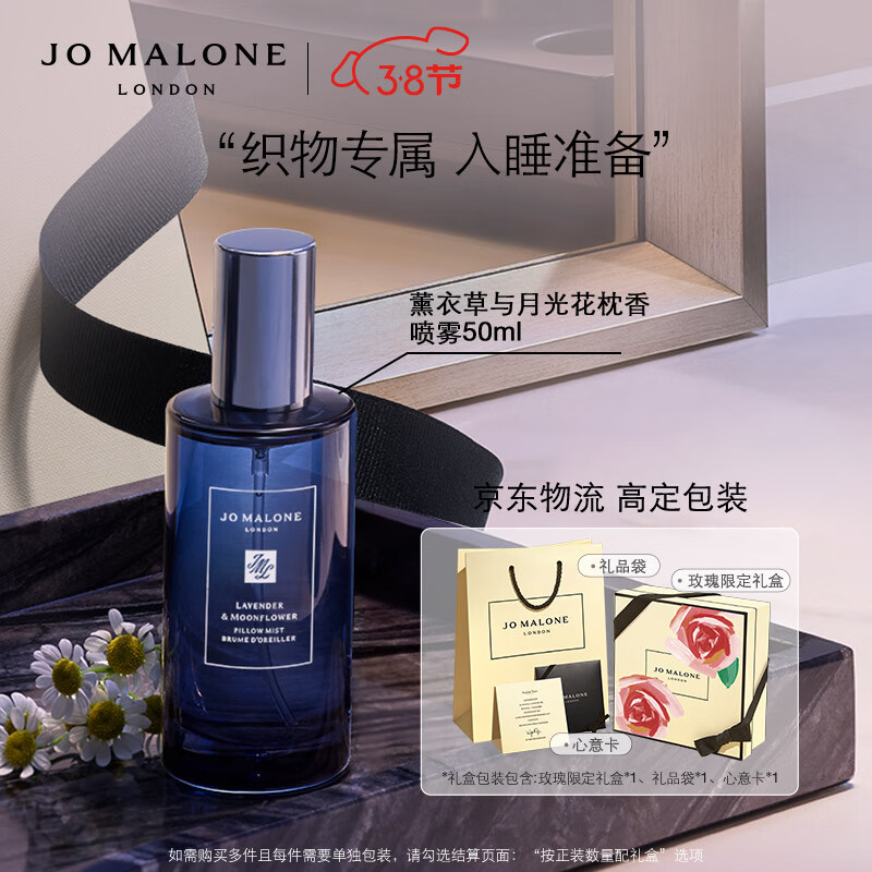 祖玛珑枕香喷雾 薰衣草与月光花香型 50ml 生日礼物送女友 礼盒