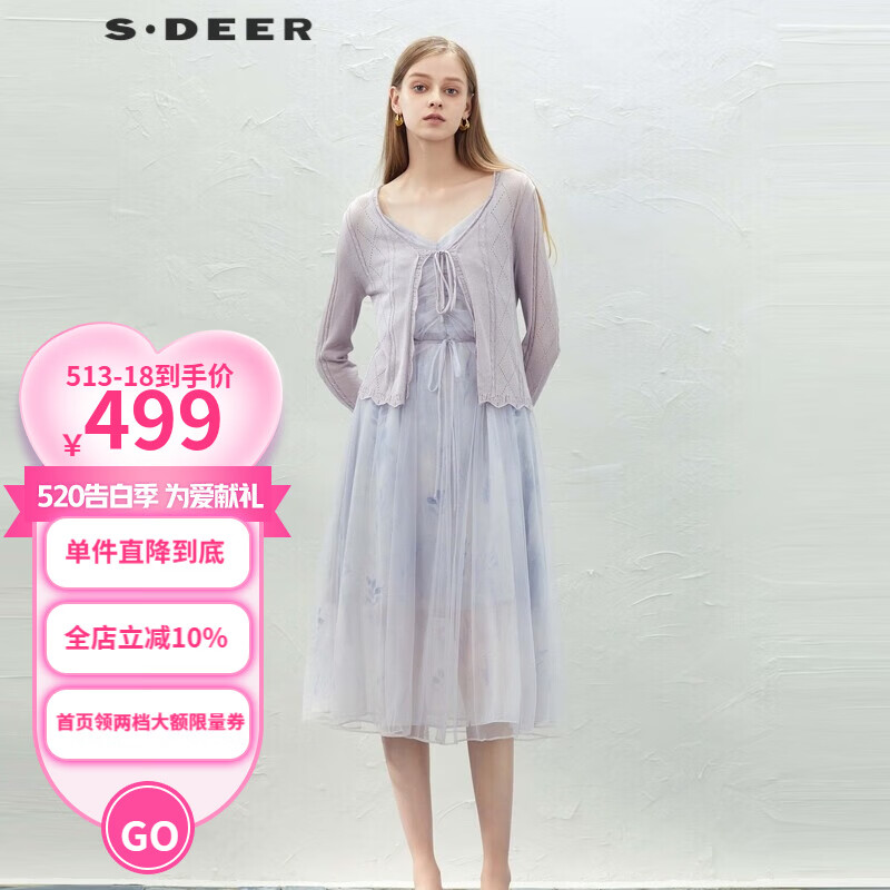 S.DEER圣迪奥女装优雅雪纺网纱针织衫吊带裙套装S232Z1452 浅紫/42 M/165