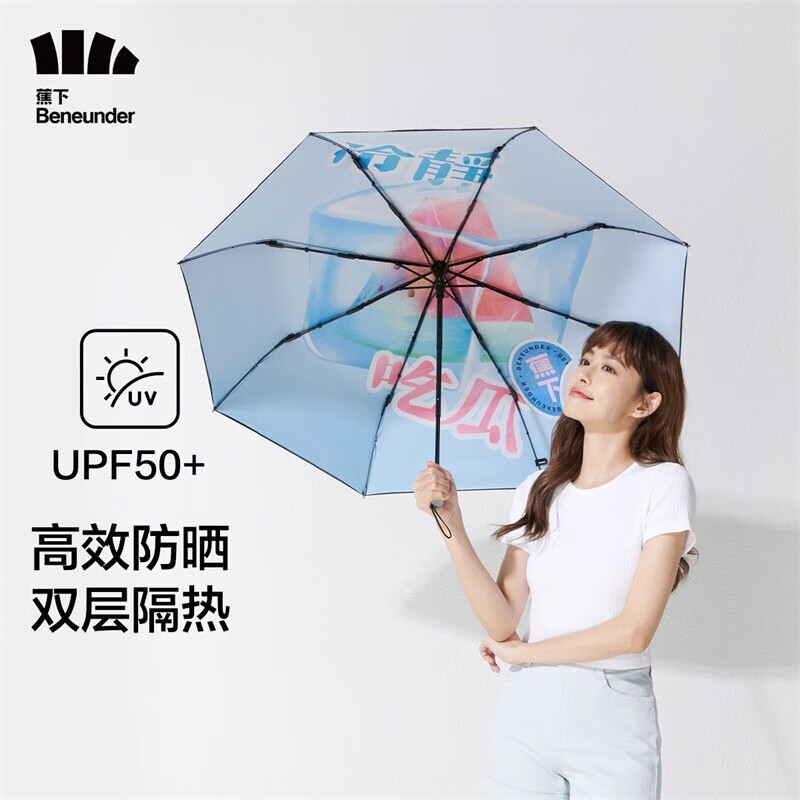 蕉下 果趣系列 夏日防晒遮阳伞晴雨两用迷你折叠伞