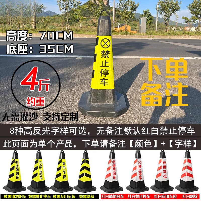 tlxt塑料路锥方锥雪糕筒专用车位反光警示锥路障禁止停车三角锥桶加厚