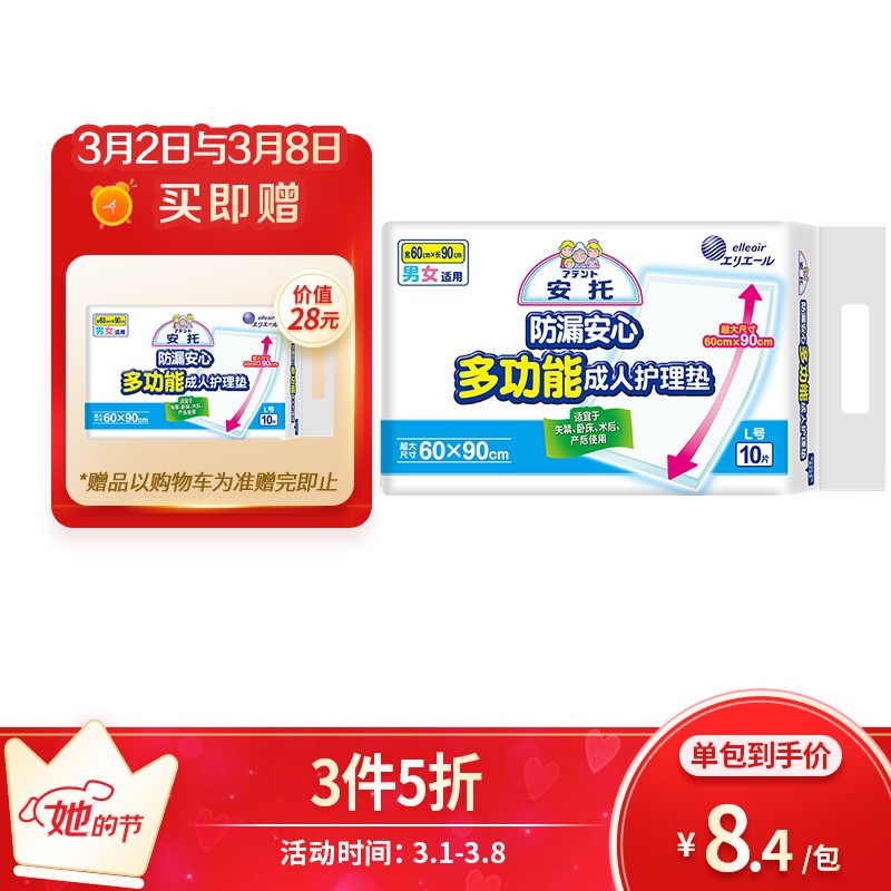 京东母婴玩具 2021-03-03 - 第17张  | 最新购物优惠券
