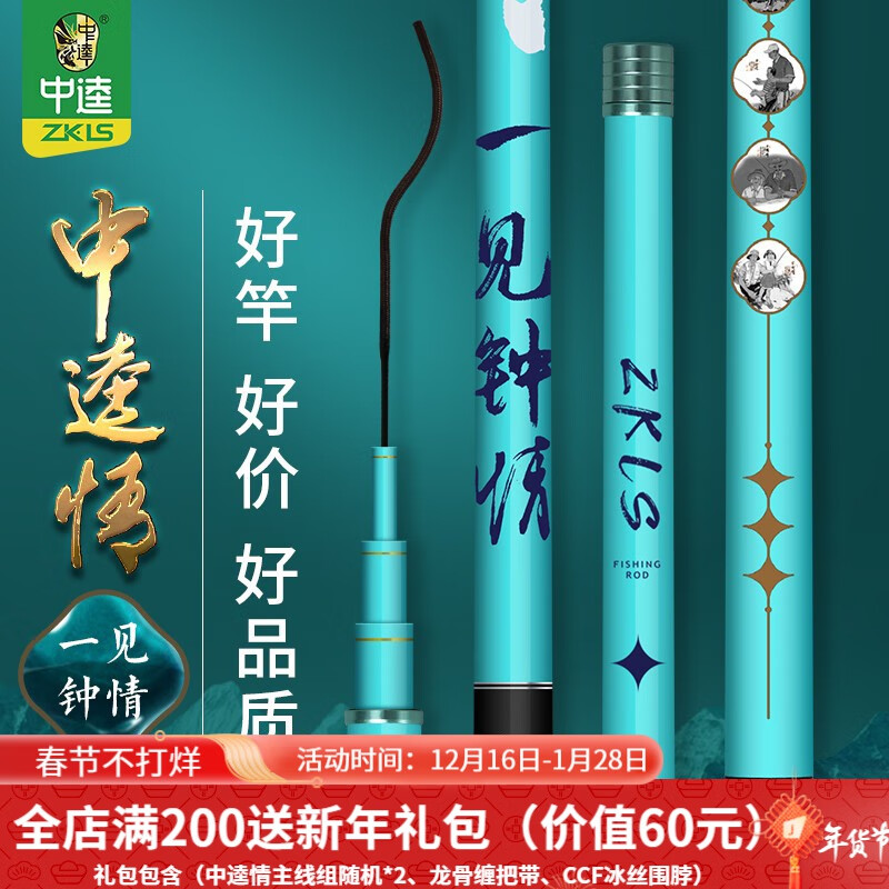 吟舟 兆 江戸川 楽天 竿掛