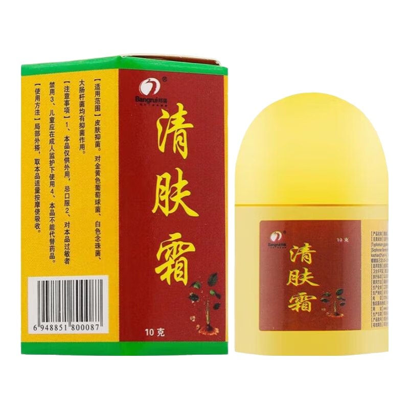Bangrui B邦瑞清膚霜乳膏【買1贈1】苗方清膚霜軟膏清膚霜皮膚外用 1盒（無買贈）