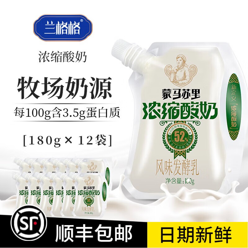 兰格格草原益生菌酸奶 浓缩蒙马苏里自立袋180g*12袋