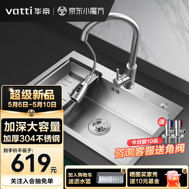京东新品首发 2023-05-06 - 第20张  | 最新购物优惠券