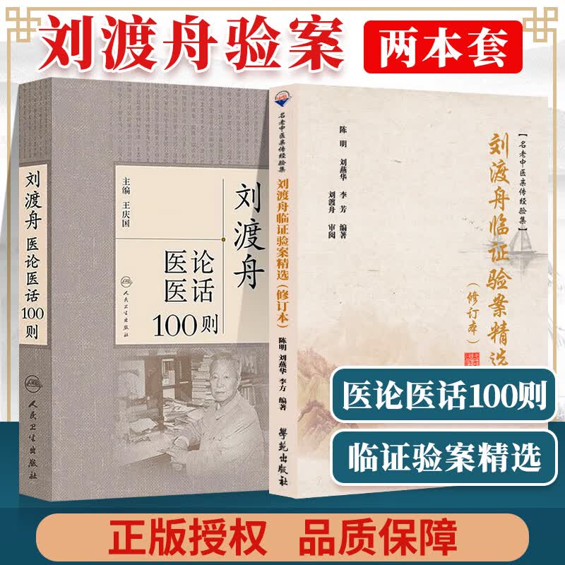无货
