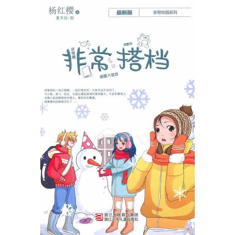 版:非常搭档 (单册)