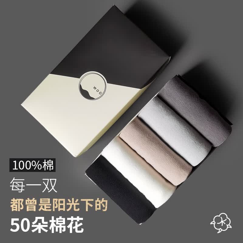 足之佰禾袜子男纯棉秋冬中筒袜纯色商务休闲袜黑色100%纯棉吸汗防臭不起球 5双均配礼盒装 均码怎么样,好用不?