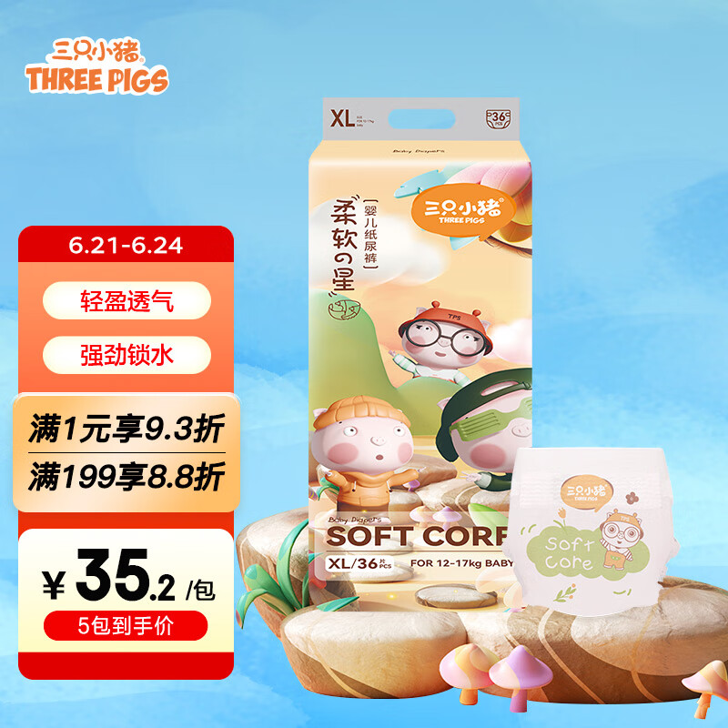 京东婴童纸尿裤价格曲线在哪看|婴童纸尿裤价格走势图