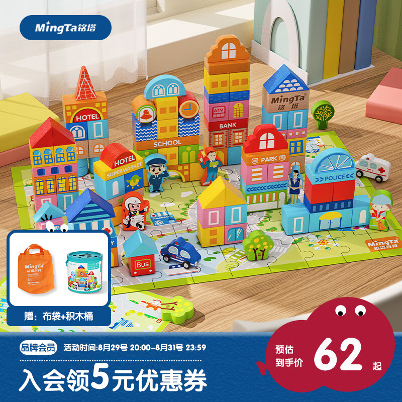 铭塔168粒城市积木儿童玩具木头木制质拼装拼图男孩女孩大颗粒早教高性价比高么？