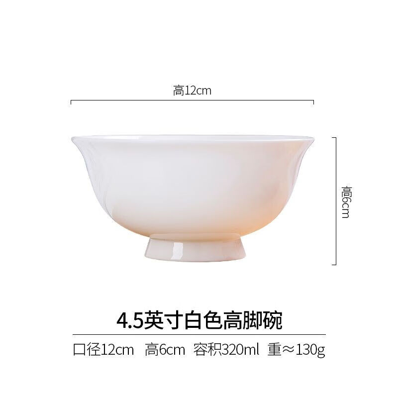 雅空陶瓷脚碗吃面碗陶瓷碗白碗白瓷碗陶瓷米饭碗白色饭碗 4.