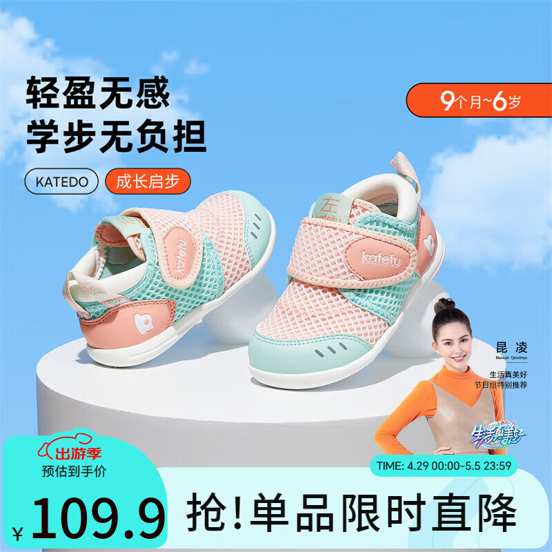 卡特兔婴儿鞋学步鞋女童宝宝男童儿童小白鞋童鞋软底鞋子机能鞋X2AE003