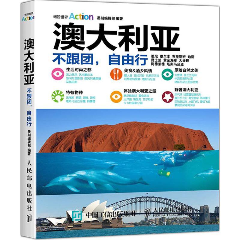 澳大利亚