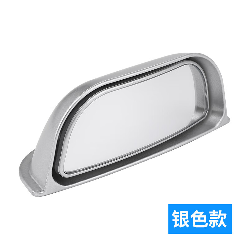 车品汽车后座开门后视镜后排下车观察镜神器二排B柱辅助镜广角 银色后座镜一个