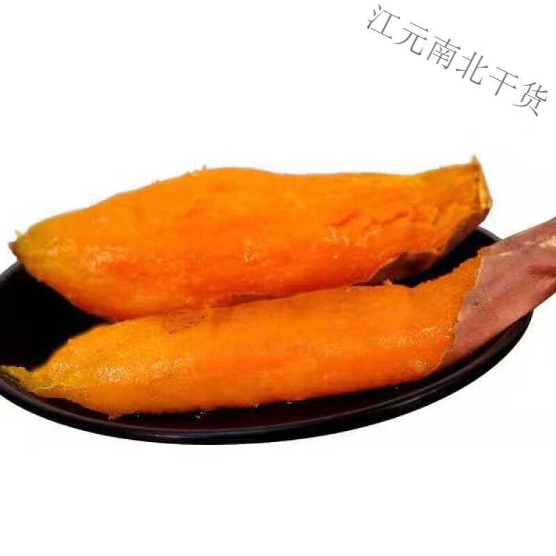 蜜薯糖心烤红薯东北特产甘薯毛重5斤 辽西文君地瓜葫芦岛农家蜜薯糖心