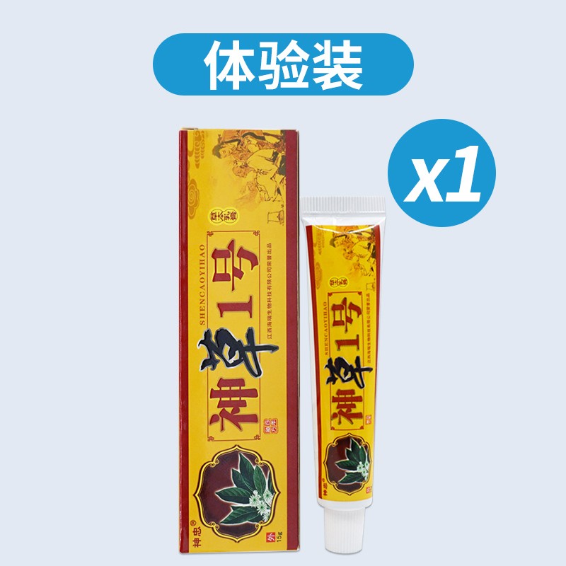 神忠神草1号草本抑菌乳膏神草一号草本护理软膏皮肤外用 1盒体验装