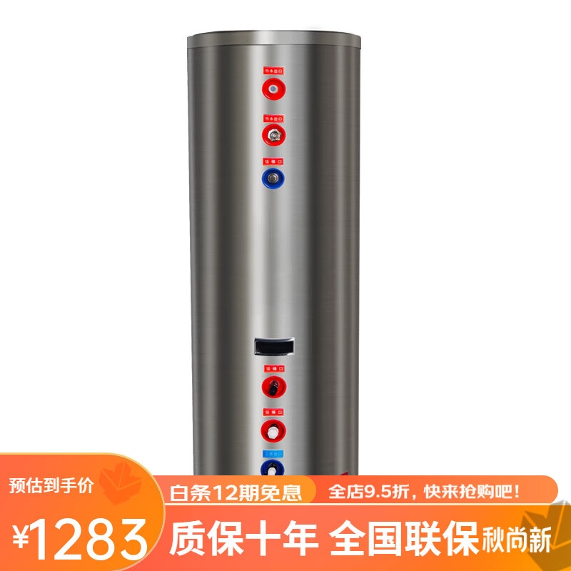CMAOS家用150升200升500升承压保温桶 空气能热水器氟循环保温水箱 150升土豪金25米盘管316不锈钢高性价比高么？