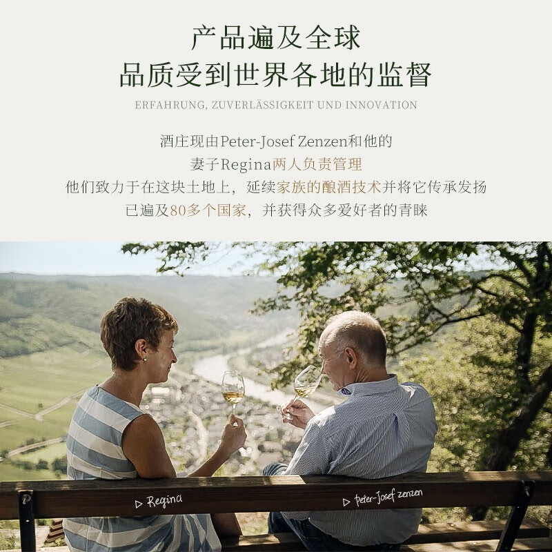 佳沃醇美汇【斩获4国葡萄酒大奖】德国原瓶进口半甜白雷司令混酿无香槟杯经典半甜白雷司令 750ml*1主图7