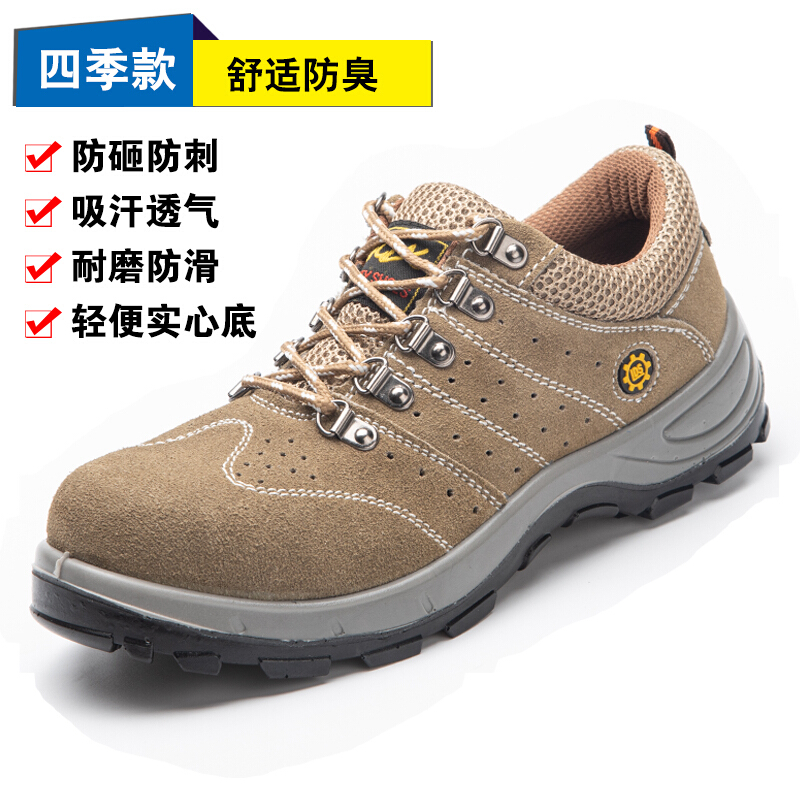 品牌劳保鞋男士防砸防刺穿钢包头透气防臭轻便软底耐磨防滑四季款老保钢板工地鞋工作安全防护功能工鞋夏季 B棕孔 耐磨防滑 舒适防臭--四季款 44