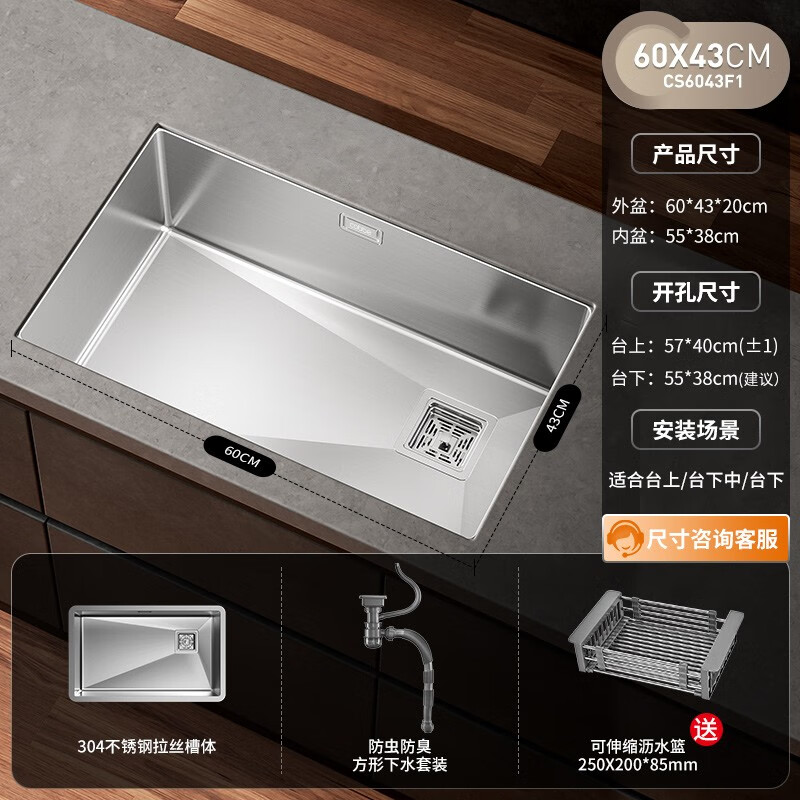 水槽单槽厨房洗菜盆台下加厚洗菜池侧排大水池家用 b1 侧排水60x43cm