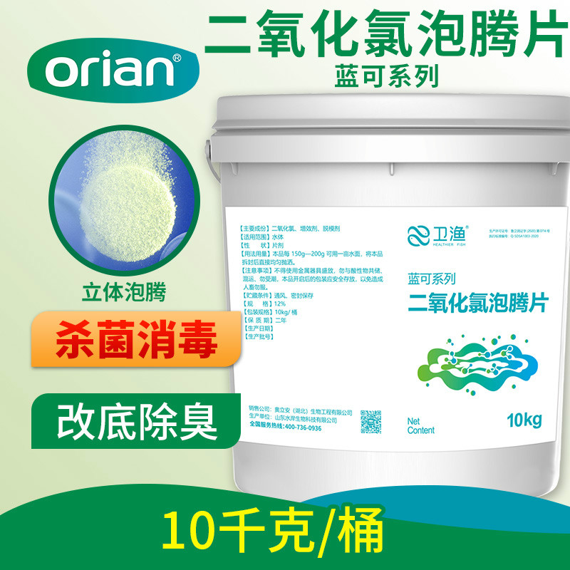 行业人爆料奥立安（orian）二氧化氯泡腾片入手超值的吗？分享三星期感受分享