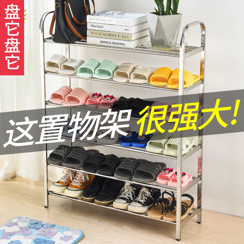 百圣牛不锈钢简易鞋架宿舍门口放鞋架多层 加厚不锈钢多层鞋架家用